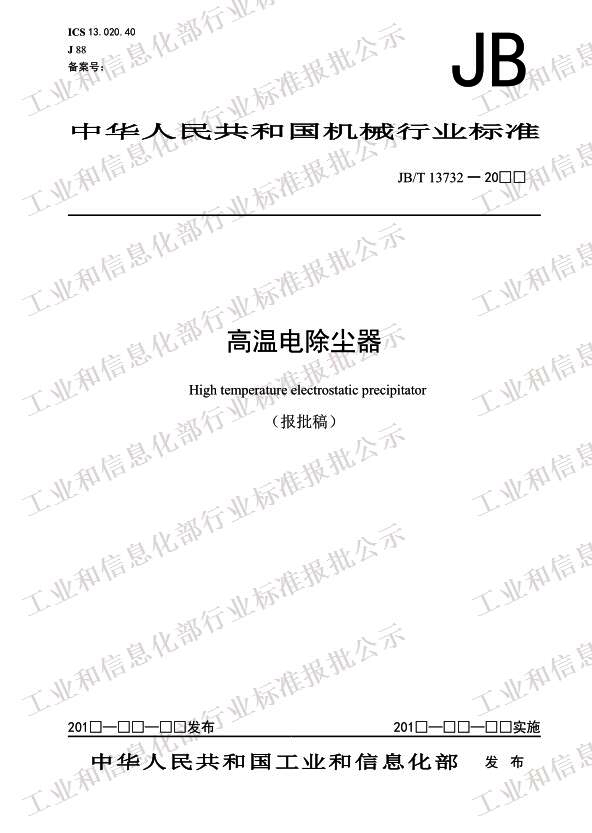 �ߜ�늳��m�� JB/T 13732-2019