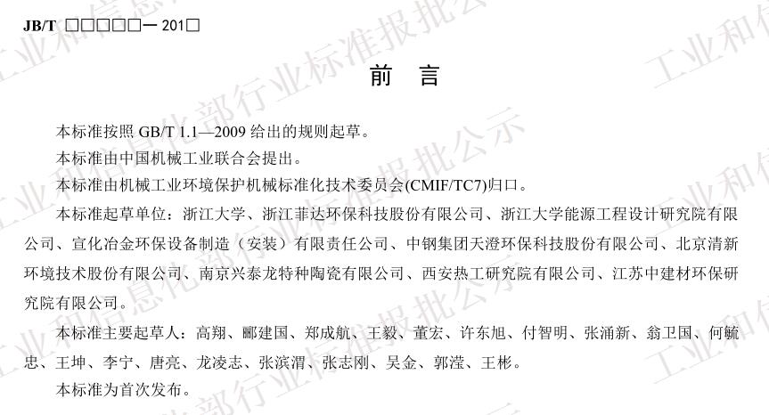 �ߜ�늳��m�� JB/T 13732-2019 ��