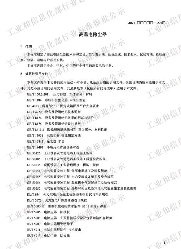 �ߜ�늳��m�� JB/T 13732-2019