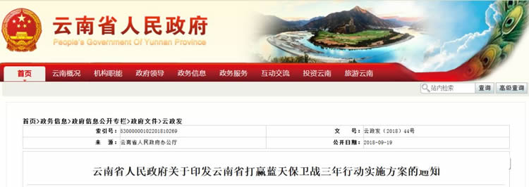 云南藍(lán)天保衛(wèi)戰(zhàn)：2020年完成工業(yè)硅冶煉企業(yè)煙氣脫硫工程建設(shè)