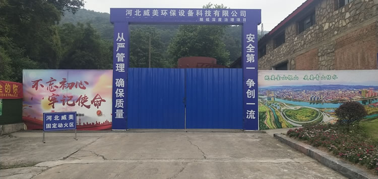 湖北煙氣脫硫深度治理項(xiàng)目施工現(xiàn)場(chǎng)