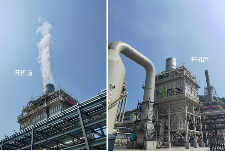 50W氣量黃磷渣汽濕電除塵器調試完成